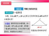 15.3.1 等腰三角形-第2課時(shí) 等腰三角形的判定 課件2025-2026學(xué)年人教版數(shù)學(xué)八年級上冊