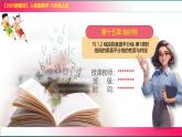 15.1.2 線段的垂直平分線-第1課時 線段的垂直平分線的性質(zhì)與判定　課件　2025--2026學(xué)年人教版（2024）數(shù)學(xué)八年級上冊