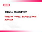 18.1.1 從分?jǐn)?shù)到分式 課件2025-2026學(xué)年人教版數(shù)學(xué)八年級上冊