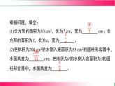 18.1.1 從分?jǐn)?shù)到分式 課件2025-2026學(xué)年人教版數(shù)學(xué)八年級上冊