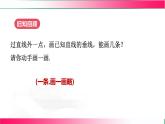 13.2.2 三角形的中線、角平分線、高　課件　-2024-2025學(xué)年人教版八年級(jí)數(shù)學(xué)上冊(cè)