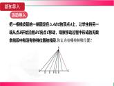 13.2.2 三角形的中線、角平分線、高　課件　-2024-2025學(xué)年人教版八年級(jí)數(shù)學(xué)上冊(cè)