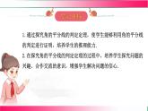 14.3 角的平分線-第2課時(shí) 角的平分線的判定課件2025-2026學(xué)年人教版八年級數(shù)學(xué)上冊