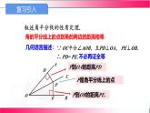 14.3 角的平分線-第2課時(shí) 角的平分線的判定課件2025-2026學(xué)年人教版八年級數(shù)學(xué)上冊