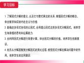17.1 用提公因式法分解因式 課件　2025—-2026學(xué)年人教版數(shù)學(xué)八年級(jí)上冊(cè)