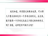 17.1 用提公因式法分解因式 課件　2025—-2026學(xué)年人教版數(shù)學(xué)八年級(jí)上冊(cè)