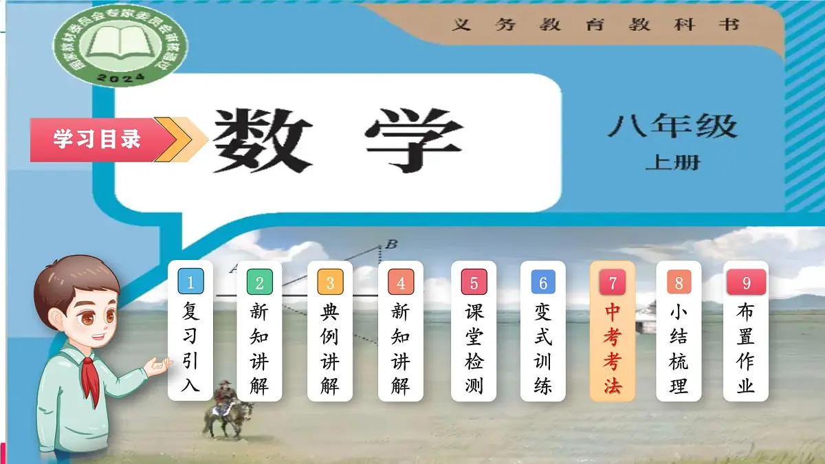 16.3.2 完全平方公式-第1课时课件-2025-2026学年人教版八年级数学上册第2页
