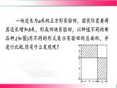 16.3.2 完全平方公式-第1課時(shí)課件-2025-2026學(xué)年人教版八年級(jí)數(shù)學(xué)上冊(cè)