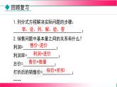 18.5.3分式方程的應(yīng)用——購物及其他問題課件2025-2026學(xué)年人教版八年級數(shù)學(xué)上冊