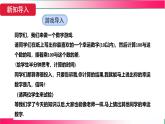 16.3.1 平方差公式 課件　2025—-2026學(xué)年人教版數(shù)學(xué)八年級(jí)上冊(cè)