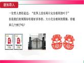 14.1 全等三角形及其性質(zhì)　課件　2024—2025學(xué)年人教版數(shù)學(xué)八年級上冊