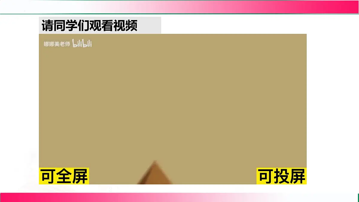 14.1 全等三角形及其性质　课件　2024—2025学年人教版数学八年级上册第6页