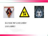 15.3.2 等邊三角形-第1課時 等邊三角形的性質與判定　課件　2025—-2026學年人教版數學八年級上冊