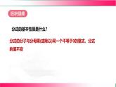 18.1.2 分式的基本性質-第2課時 分式的約分和通分 課件　2025—2026學年人教版數(shù)學八年級上冊