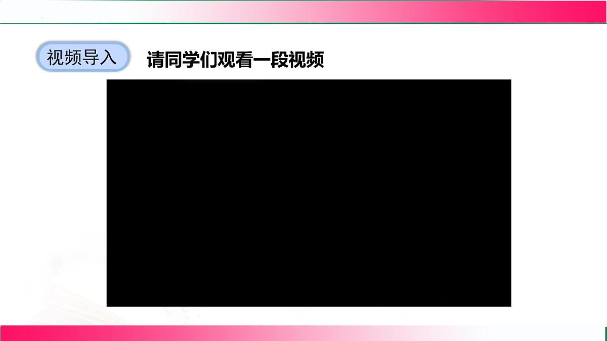 18.1.2 分式的基本性质-第2课时 分式的约分和通分 课件　2025—2026学年人教版数学八年级上册第7页