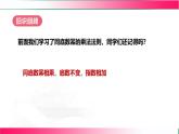 16.2.4 同底數(shù)冪的除法  課件   2025—2026學(xué)年人教版八年級(jí)數(shù)學(xué)上冊(cè)