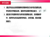 16.2.2 單項(xiàng)式與多項(xiàng)式相乘    課件    2025—2026學(xué)年八年級(jí)數(shù)學(xué)上冊(cè)