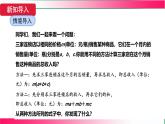 16.2.2 單項(xiàng)式與多項(xiàng)式相乘    課件    2025—2026學(xué)年八年級(jí)數(shù)學(xué)上冊(cè)