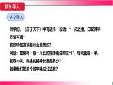 18.2.2 分式的乘方及乘除混合運(yùn)算課件-2025-2026學(xué)年人教版八年級數(shù)學(xué)上冊