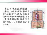 15.2.2 坐標(biāo)平面中的軸對(duì)稱 課件2025-2026學(xué)年人教版數(shù)學(xué)八年級(jí)上冊(cè)