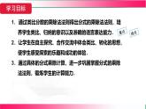18.2.1  分式的乘除課件-2025-2026學(xué)年人教版八年級數(shù)學(xué)上冊