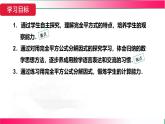 17.2.2 用完全平方公式分解因式　課件 2025--2026學(xué)年人教版八年級數(shù)學(xué)上冊