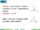 人教版數(shù)學(xué)2024八年級上冊 第13章 與三角形有關(guān)的角課時2 PPT課件
