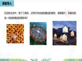 人教版數(shù)學(xué)2024八年級(jí)上冊(cè) 第13章 多邊形及其內(nèi)角和課時(shí)1 PPT課件