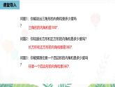 人教版數(shù)學(xué)2024八年級(jí)上冊(cè) 第13章 多邊形及其內(nèi)角和課時(shí)2 PPT課件