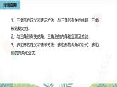 人教版數(shù)學(xué)2024八年級上冊 第14章 全等三角形課時(shí)1 PPT課件