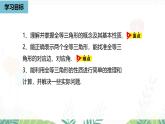人教版數(shù)學(xué)2024八年級上冊 第14章 全等三角形課時(shí)1 PPT課件