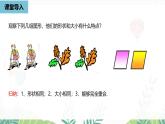人教版數(shù)學(xué)2024八年級上冊 第14章 全等三角形課時(shí)1 PPT課件