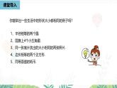 人教版數(shù)學(xué)2024八年級上冊 第14章 全等三角形課時(shí)1 PPT課件