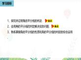 人教版數(shù)學(xué)2024八年級上冊 第14章 角平分線的性質(zhì)課時(shí)2 PPT課件