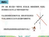 人教版數(shù)學(xué)2024八年級上冊 第14章 角平分線的性質(zhì)課時(shí)2 PPT課件
