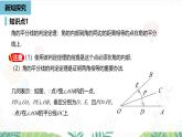 人教版數(shù)學(xué)2024八年級上冊 第14章 角平分線的性質(zhì)課時(shí)2 PPT課件