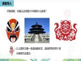 人教版數(shù)學(xué)2024八年級(jí)上冊(cè) 第15章 軸對(duì)稱(chēng)課時(shí)1 PPT課件