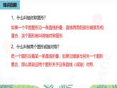 人教版數(shù)學(xué)2024八年級(jí)上冊(cè) 第15章 軸對(duì)稱(chēng)課時(shí)2 PPT課件