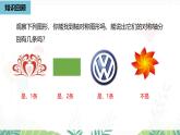 人教版數(shù)學(xué)2024八年級(jí)上冊(cè) 第15章 軸對(duì)稱(chēng)課時(shí)2 PPT課件