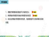 人教版數(shù)學(xué)2024八年級(jí)上冊(cè) 第15章 軸對(duì)稱(chēng)課時(shí)2 PPT課件
