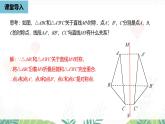 人教版數(shù)學(xué)2024八年級(jí)上冊(cè) 第15章 軸對(duì)稱(chēng)課時(shí)2 PPT課件