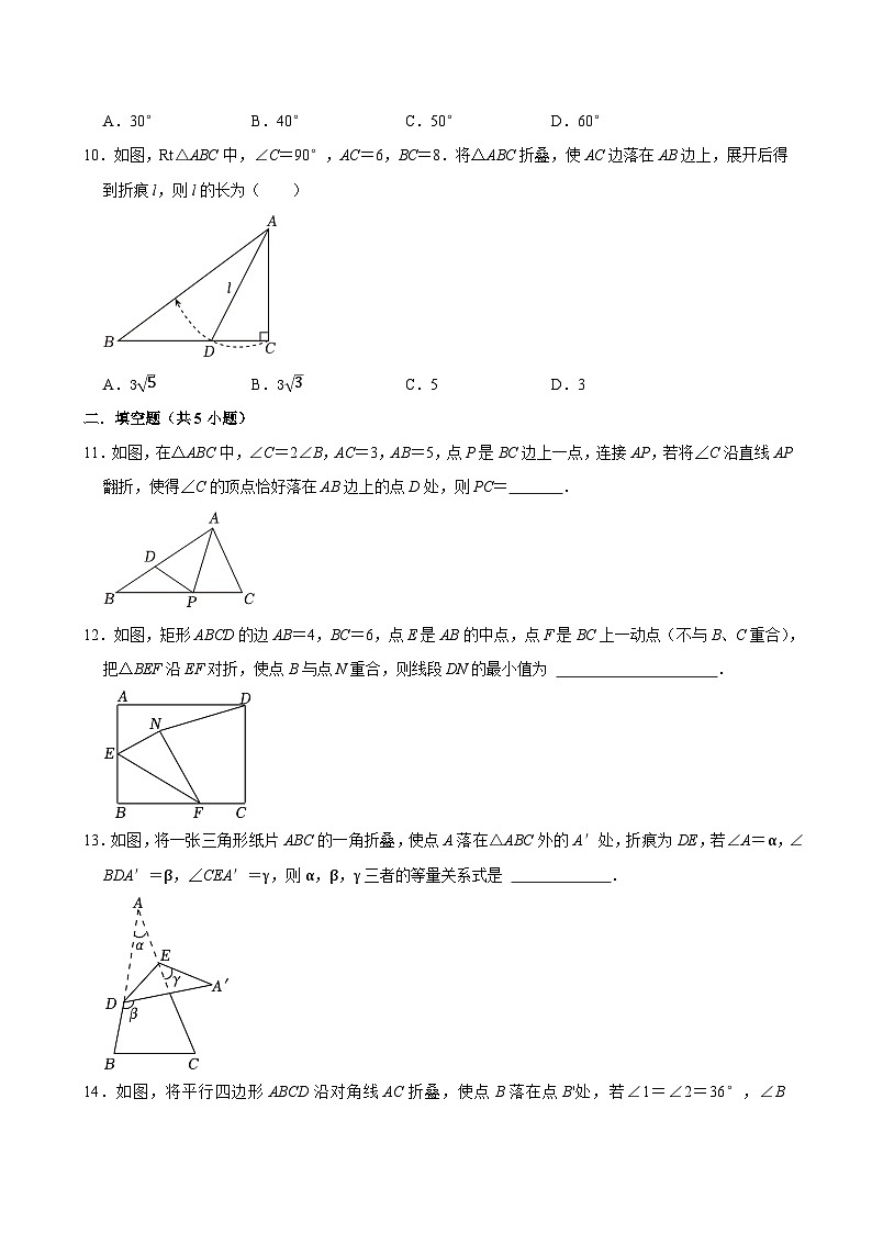 2025年中考数学一轮复习过关练第27讲  图形的对称（含解析）第3页
