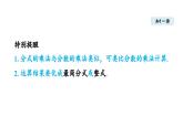 18.2 分式的乘法與除法 (課件)2025-2026學(xué)年人教版八年級數(shù)學(xué)上冊