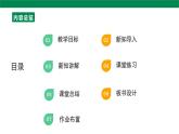 18.1.2分式的基本性質 課件  2025-2026學年人教版數(shù)學八年級上冊