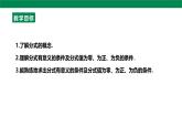 18.1.1從分?jǐn)?shù)到分式 課件  2025-2026學(xué)年人教版數(shù)學(xué)八年級上冊