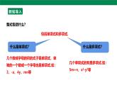 18.1.1從分?jǐn)?shù)到分式 課件  2025-2026學(xué)年人教版數(shù)學(xué)八年級上冊