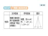 15.3.1 等腰三角形 　課件　　2025—2026學(xué)年人教版八年級數(shù)學(xué)上冊
