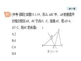 15.1.2 線段的垂直平分線 (課件)　2025—2026學(xué)年人教版八年級數(shù)學(xué)上冊
