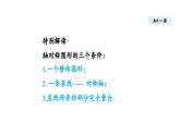 15.1.1 軸對(duì)稱(chēng)及其性質(zhì) (課件)2025-2026學(xué)年人教版八年級(jí)數(shù)學(xué)上冊(cè)
