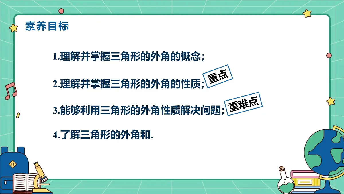 13.3.2三角形的外角 课件2024-2025学年 人教版（2024）八年级数学上册第2页